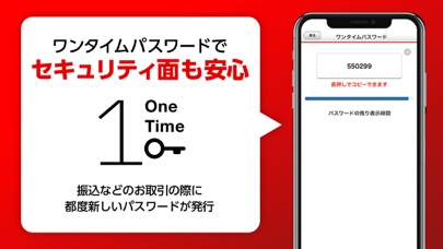 三菱ＵＦＪ銀行 screenshot1
