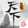Get 天下：万象 for iOS, iPhone, iPad Aso Report