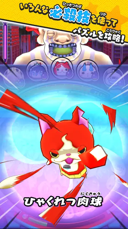 妖怪ウォッチ ぷにぷに screenshot 3 of 5