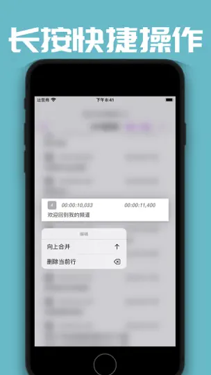 Capture d'écran de SRT翻译君 - 字幕翻译、编辑、拆分、合并 sur iPhone 4