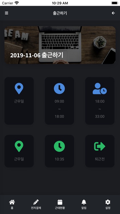 지오유.근태기기