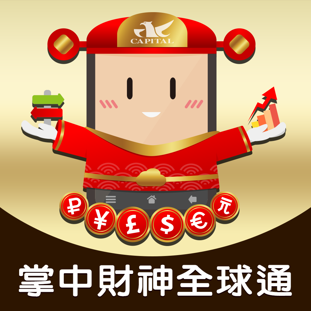 Get 群益證券 掌中財神全球通 for iOS, iPhone, iPad Aso Report