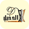 Al Dakheel Oud | الدخيل للعود - Al Dakheel Oud