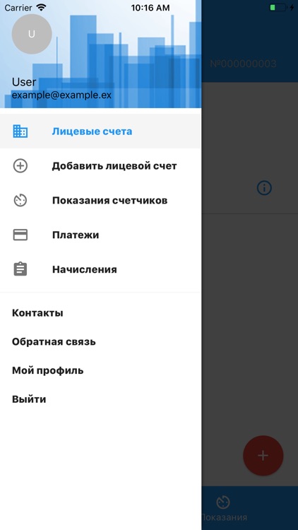 ДЭК Тепловая энергия screenshot-3