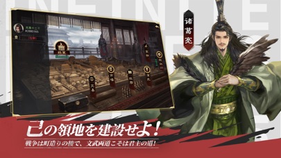 率土之濱-大三国志 screenshot1