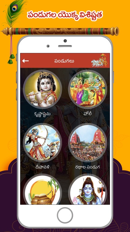Bhagavad Gita Telugu ! screenshot-7