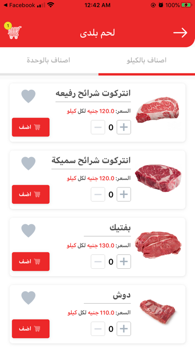 وصلي iPhone screenshot 4 - Business app