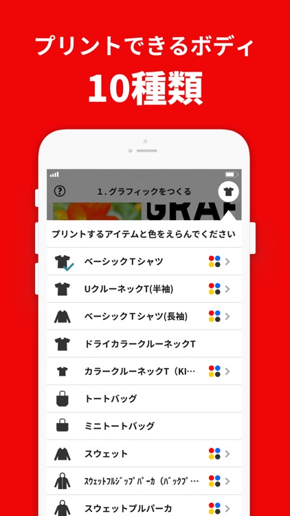 ユニクロ　UTme!