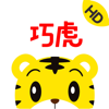 巧虎官方HD-分龄分版早教儿童启蒙 - 中国中福会出版社有限公司