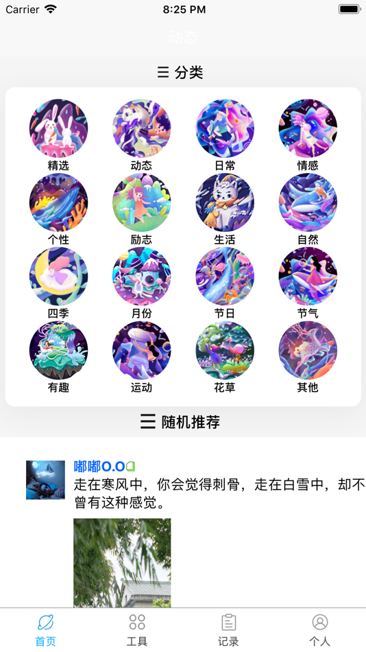 #2. 朋友圈集赞大师 (iOS) Podle: 李 天赐