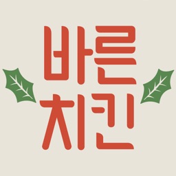 바른치킨