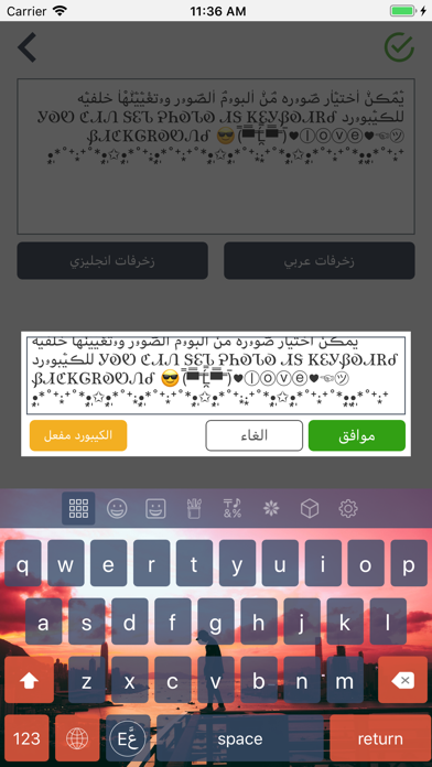 Screenshot #1 pour زخرفة الحروف كيبورد zKeyboard