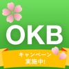 OKBアプリ