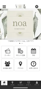 爪塗装nailsalon noa 公式アプリ screenshot #1 for iPhone