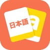 Nihongo - Japanese Translation icon