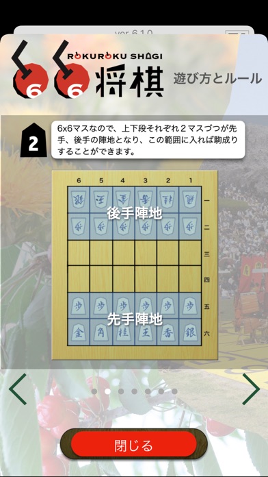 将棋盤 Plusのスクリーンショット - 8