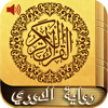 Holy Quran Al Douri An Abu Amr - Abdulkarim Nasir