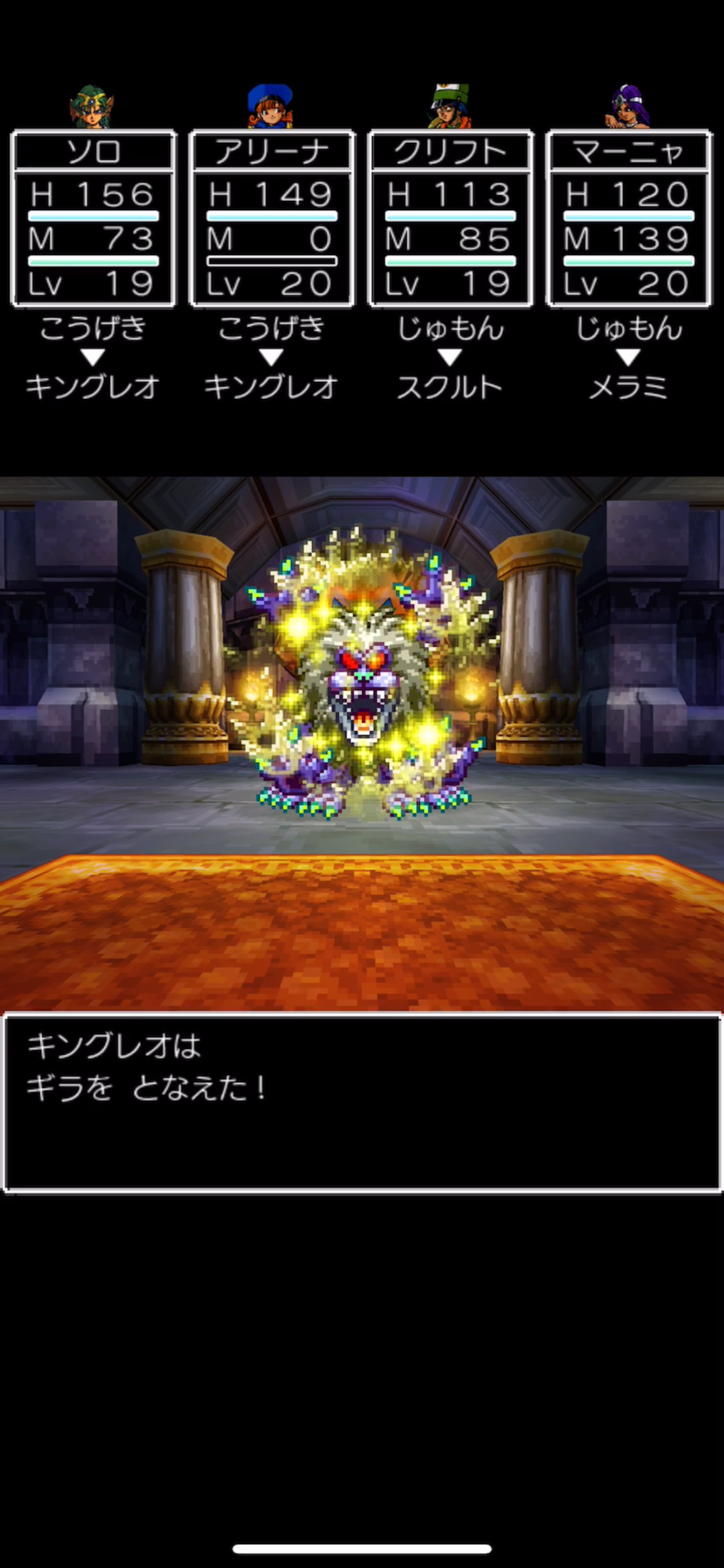 ドラゴンクエストIV 導かれし者たち
