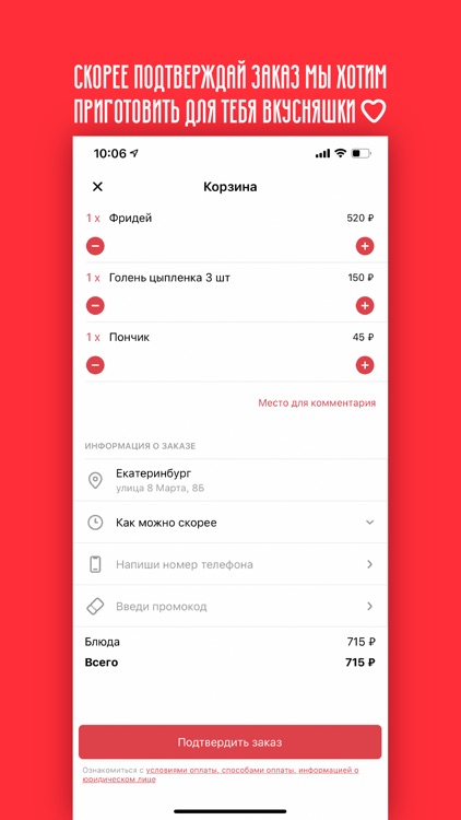 Pizza Mia - Доставка пиццы screenshot-5