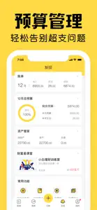 鲨鱼记账本Pro-管家理财必备工具 screenshot #10 for iPhone