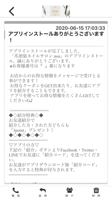 App screenshot