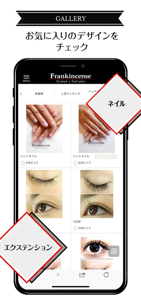 フランキンセンス