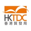 HKTDC - iPhoneアプリ