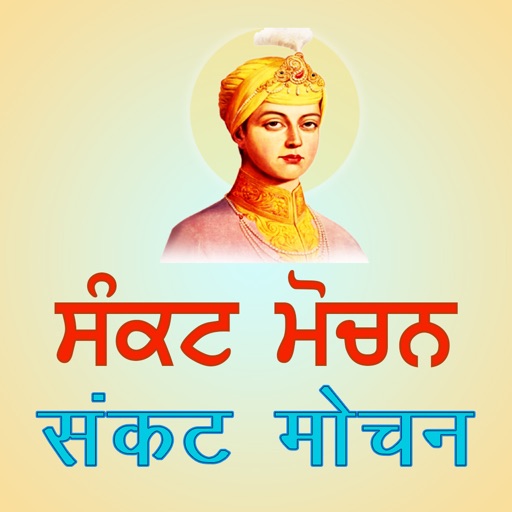 Sankat Mochan Shabads