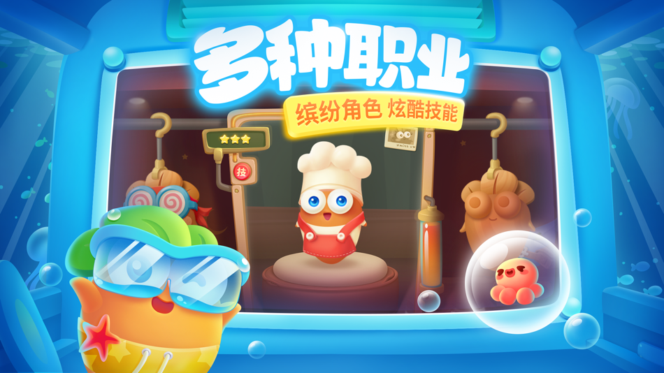#10. 保卫萝卜3 (iOS) 由: Beijing Kai Luo Tian Xia Technology Co., Ltd.