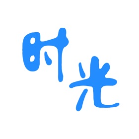 Snímky obrazovky (8) 时光本-时间规划纪念日提醒