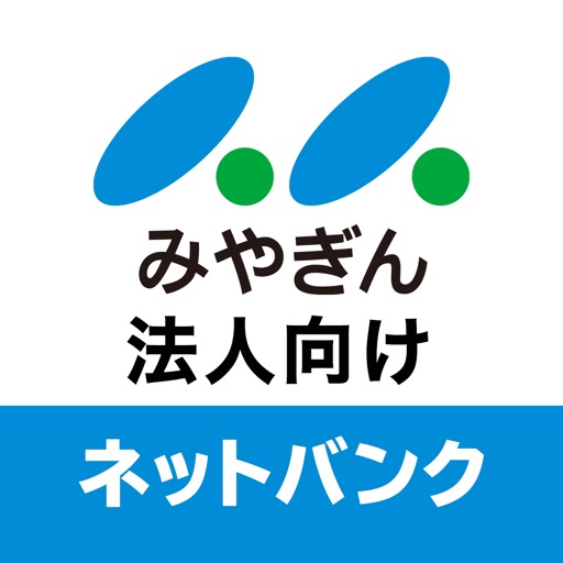 みやぎん法人向けネットバンク