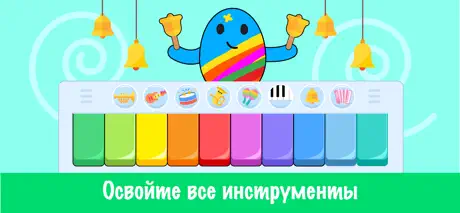 детское пианино для  малышей