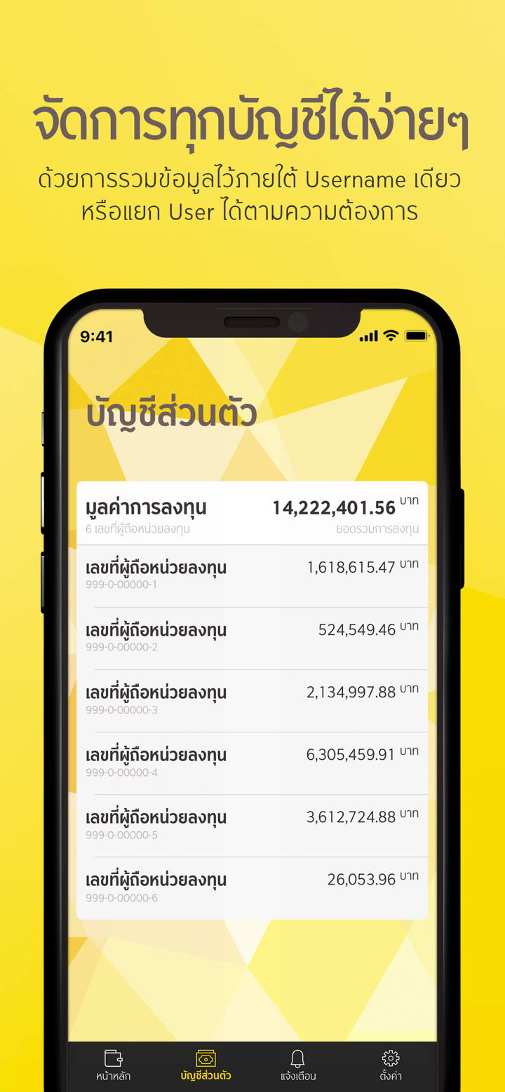 @ccess Mobile กองทุนกรุงศรี screenshot 2