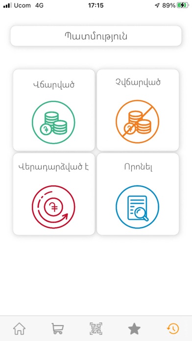 StoreX.am Screenshot