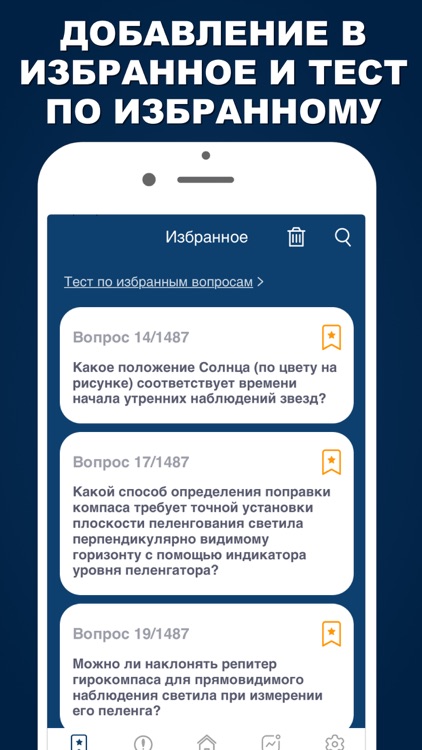 Дельта тест 3.0 Ответы 2025 screenshot-6