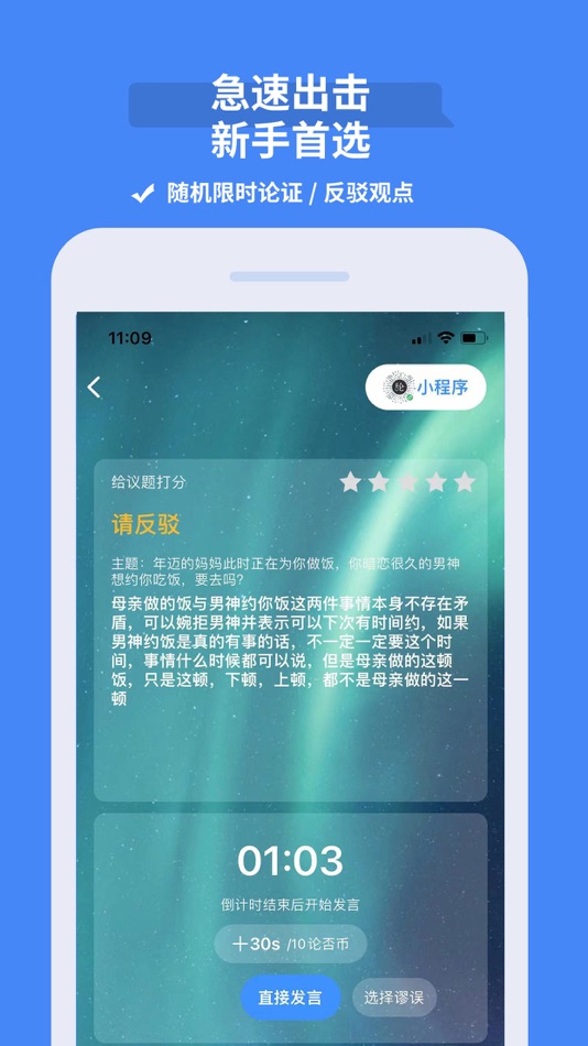 #2. 论否 (iOS) Με: 文 罗