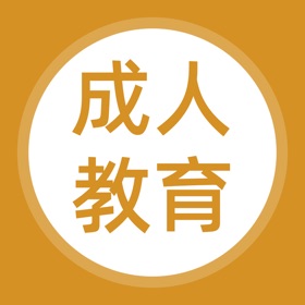 螢幕擷取畫面 (4) 成人教育题库