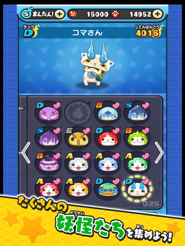 妖怪ウォッチ ぷにぷに screenshot 9