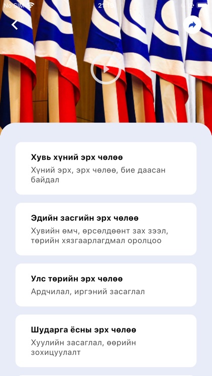 Ardchilsan nam 3.0 screenshot-4