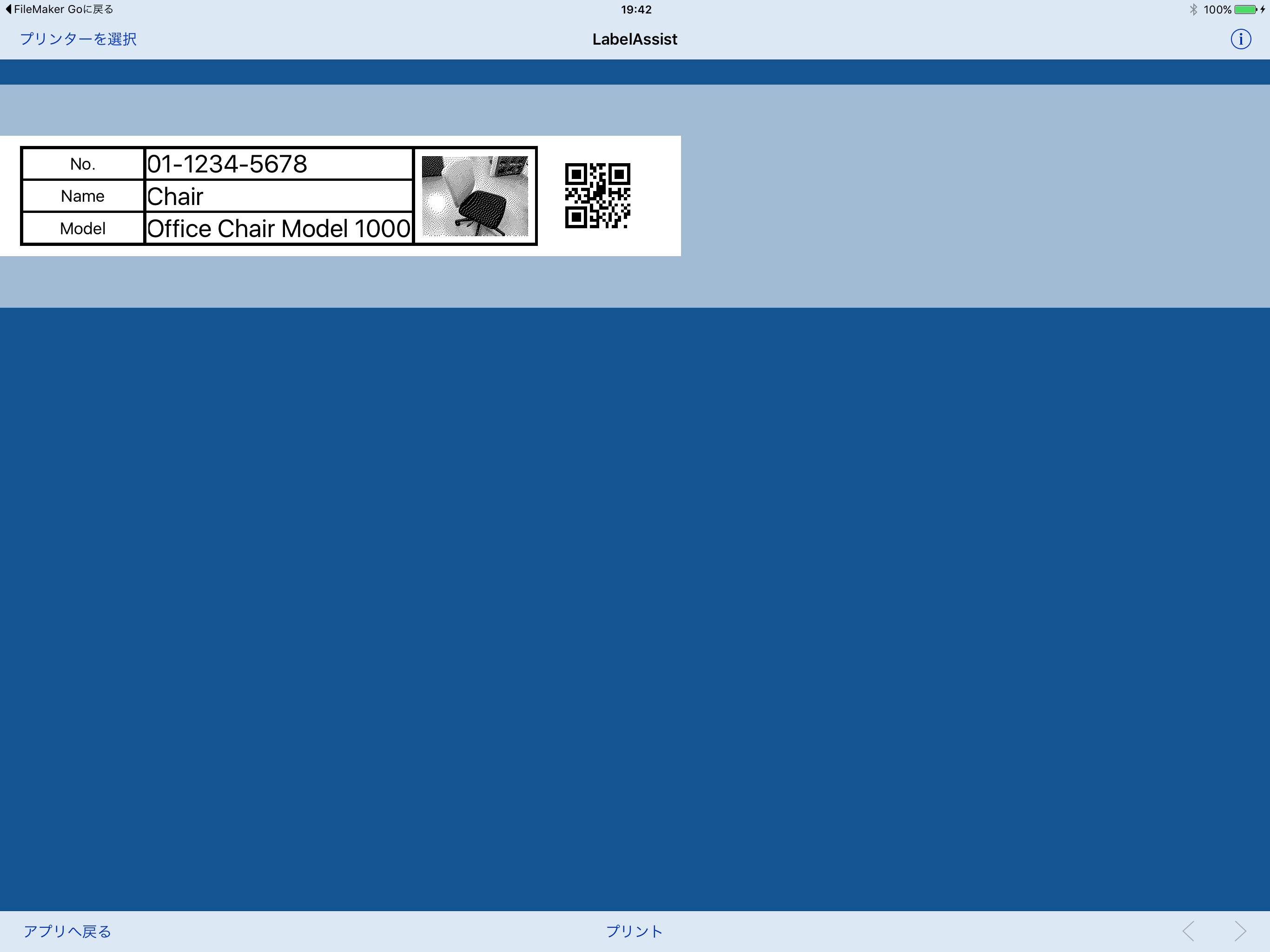 LabelAssist : Print labels screenshot 7