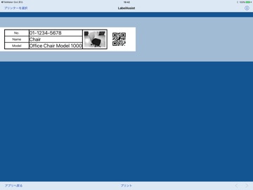 LabelAssist : Print labels iPad screenshot