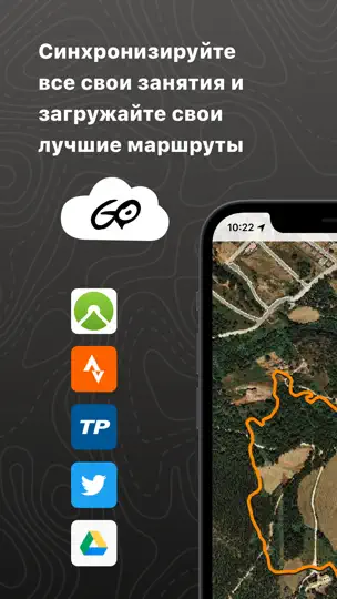 Скриншот TwoNav 6: Маршруты и Карты на iPhone 9