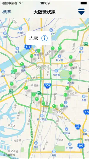 鉄道・路線・駅〜旅メモ screenshot 4