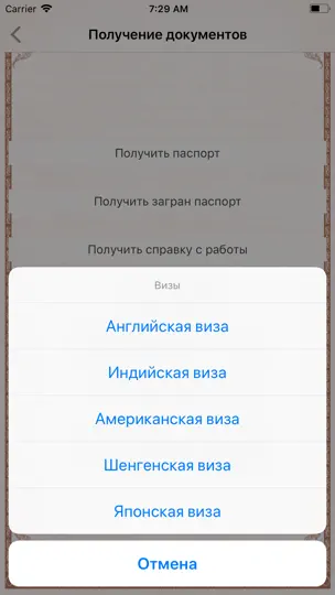 Скриншот Другая жизнь I на iPhone 5