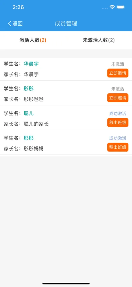 爱上学教师版