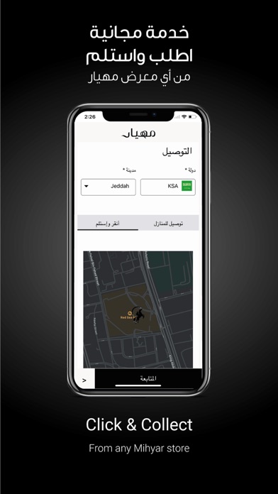 مهيار Screenshot