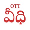 OTT Veedhi: Spot Telugu Movies icon