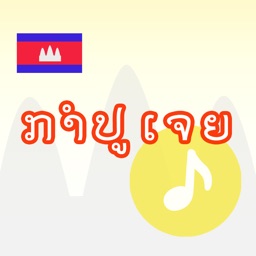 Khmer-Lao-Language