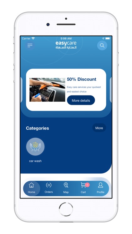 ايزي كير | EasyCare