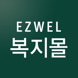 이지웰